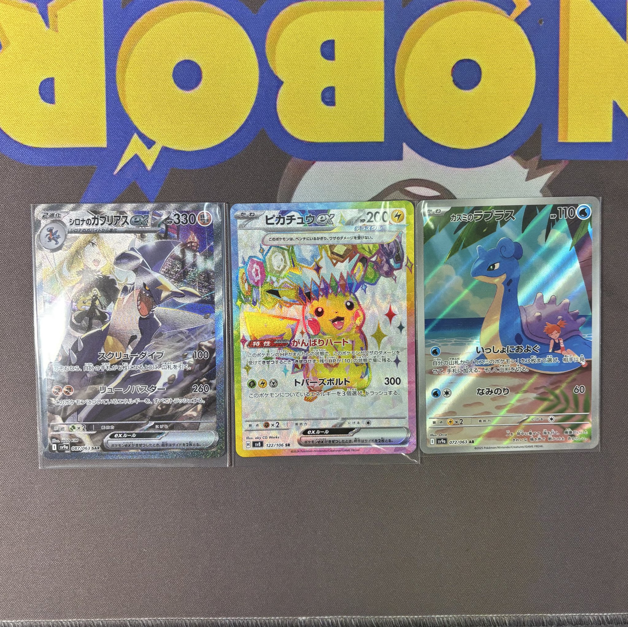 大特価 チラシ カスミのコダック ポケモンカード ヒビキの