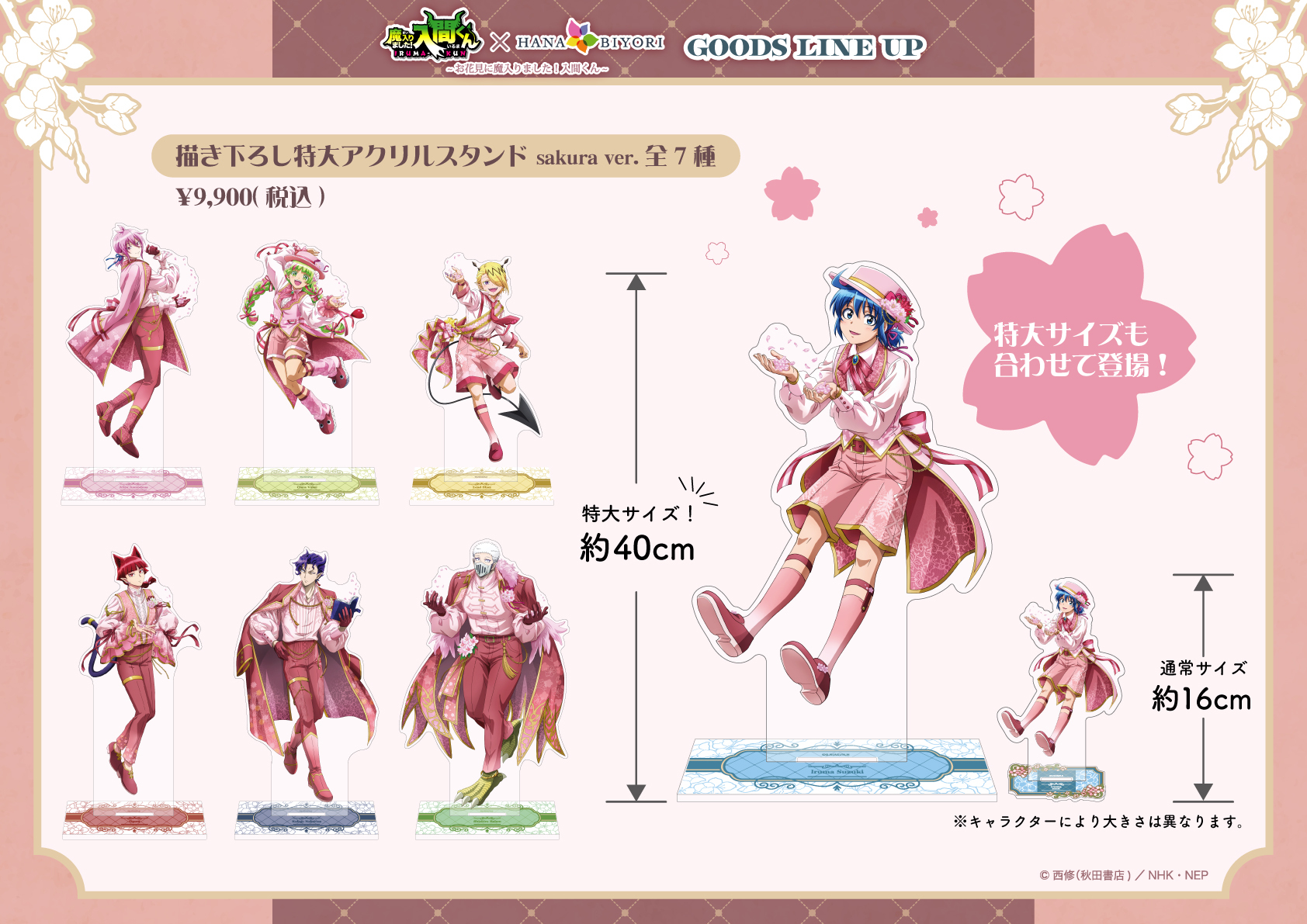 魔入りました入間くん 魔入間 秋田書店 アクリルスタンド 2025年4月25日（金）「秋田書店ストアin渋谷」OPEN1周年に