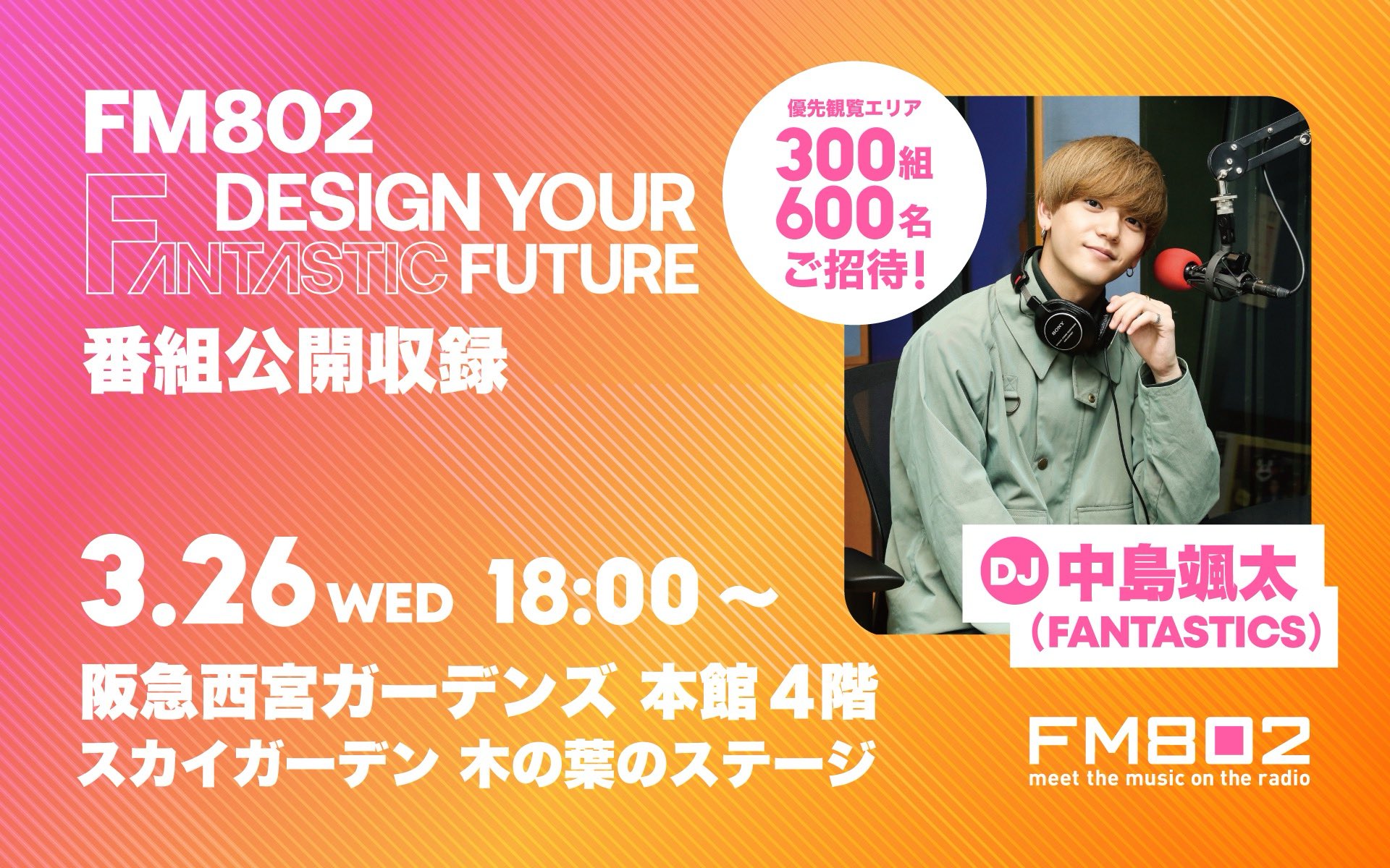 FANTASTICS from EXILE TRIBE on X: FANTASTICS from EXILE TRIBE on X:
