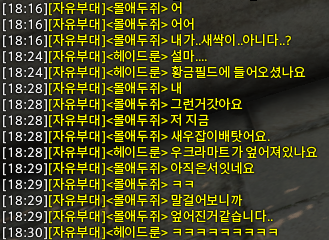 새싹이 떨어진 부대원 #소낙부대