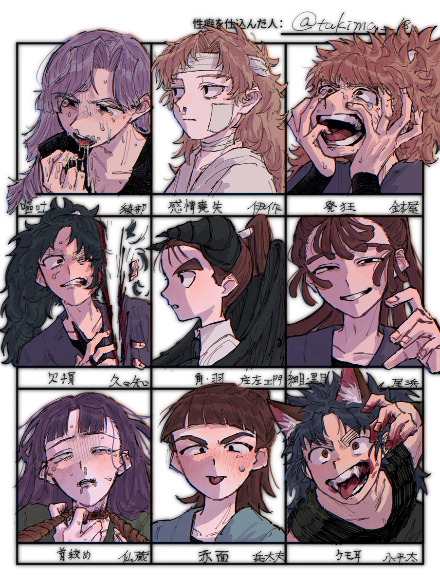 # 性癖パネルトラップ
リプくれた方ありがとうございました!!
⚠︎︎血、欠損、嘔吐、不穏