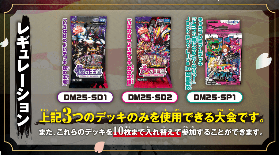 王道Wデッキ4セット DMBD-12 デュエル・マスターズTCG ガチヤバ4！無限