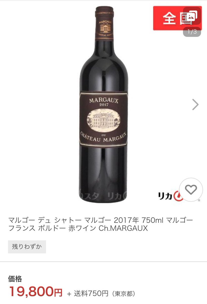 マルゴーデュシャトーマルゴー 2014 22本セット 22bottles of