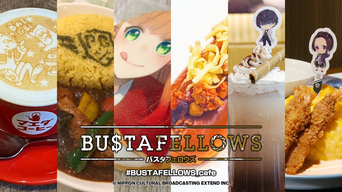 BUSTAFELLOWS　バスタフェ　シュウ　アクリルコースター　おまけ付き コラボカフェ「Happy MOZU day × Gratte」 | NEWS | BUSTAFELLOWS Season2