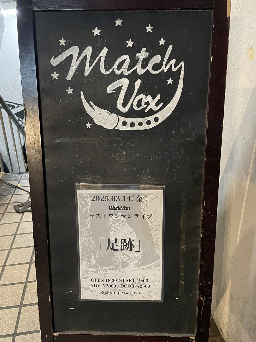 ne_wing's tweet photo. はいココ
今日ココ

WackMon 
ラストワンマンライブ
「足跡」

八王子Match Vox

#WackMon https://t.co/2LbTetNPyx