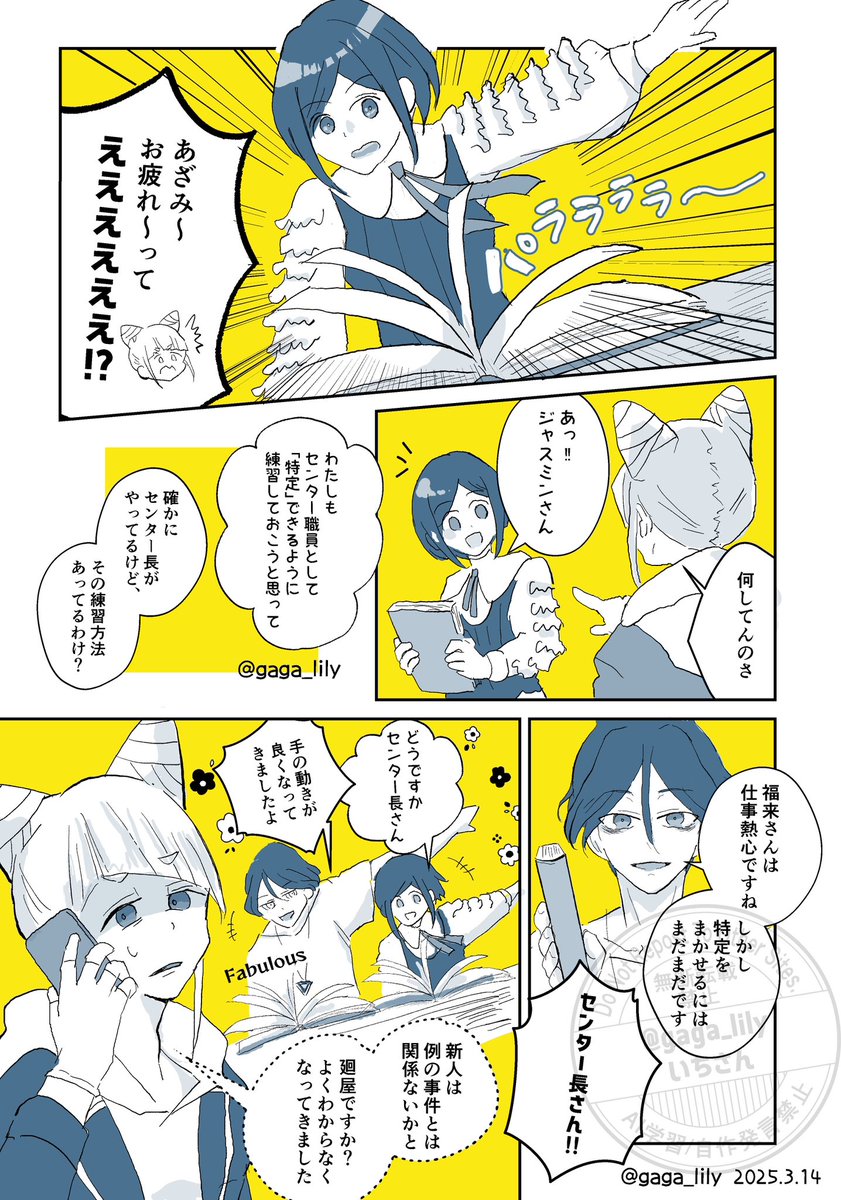 都市伝説解体センターのFAです。

ノリのいい解体センターが好きです

 #都市伝説解体センター 