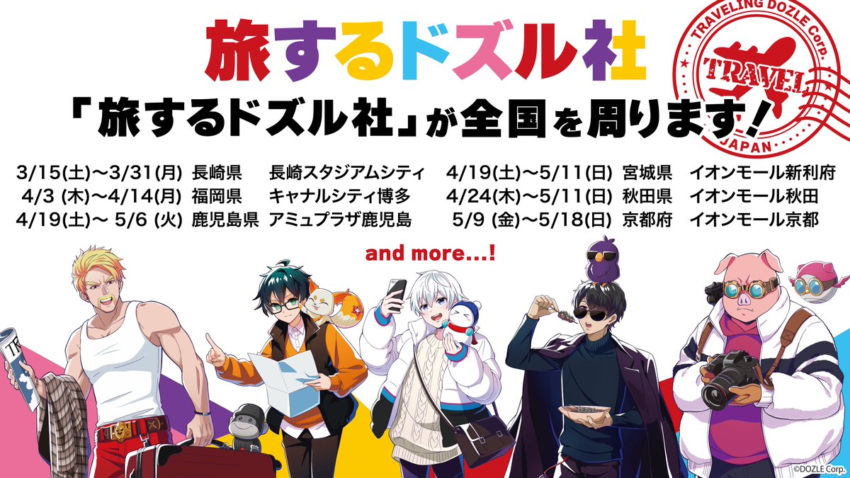 ドズル社 ドズル社【公式】 on X: 