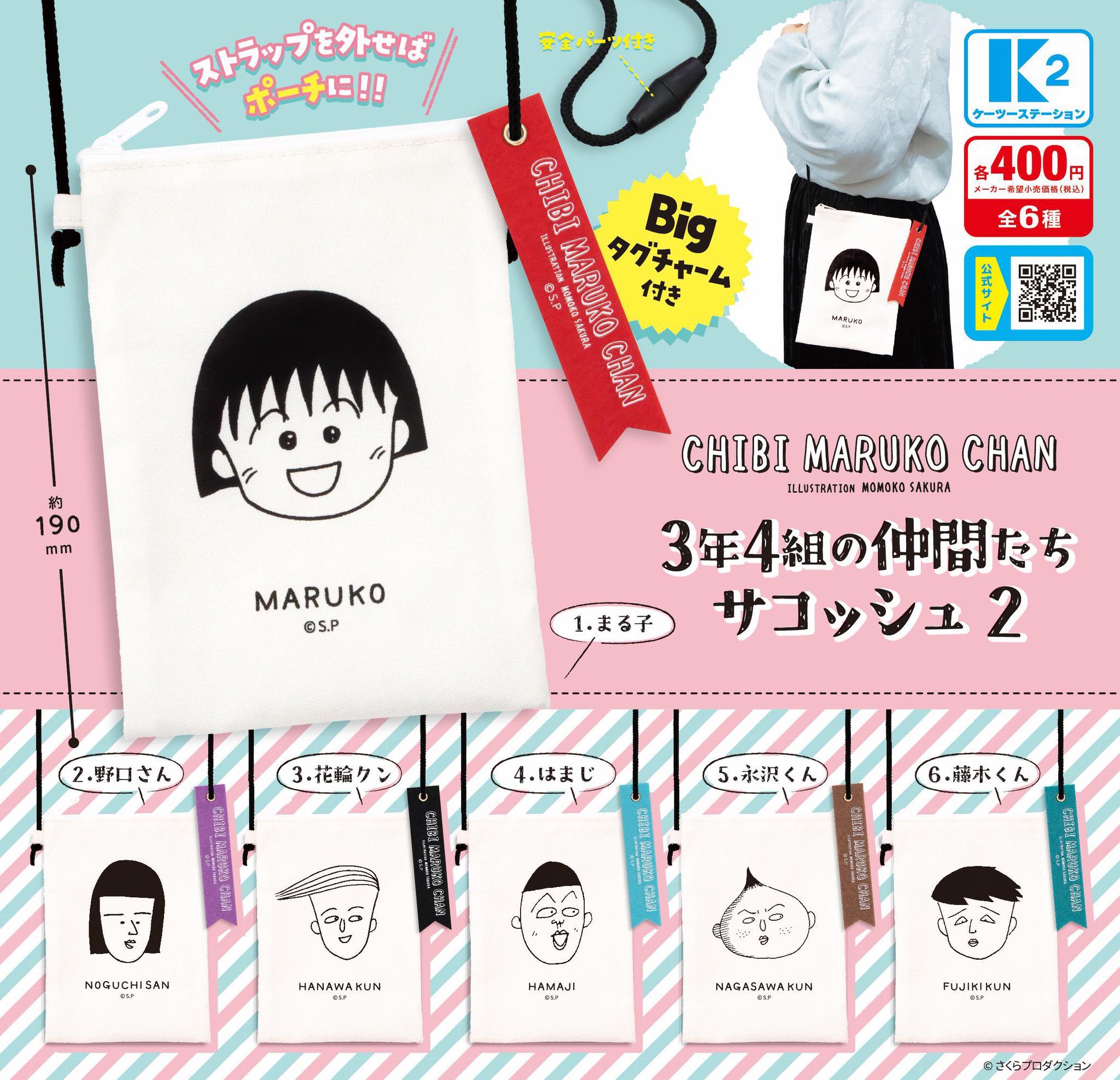 チャピコ様 リクエスト 4点 まとめ商品 ch60-3140_01.jpg