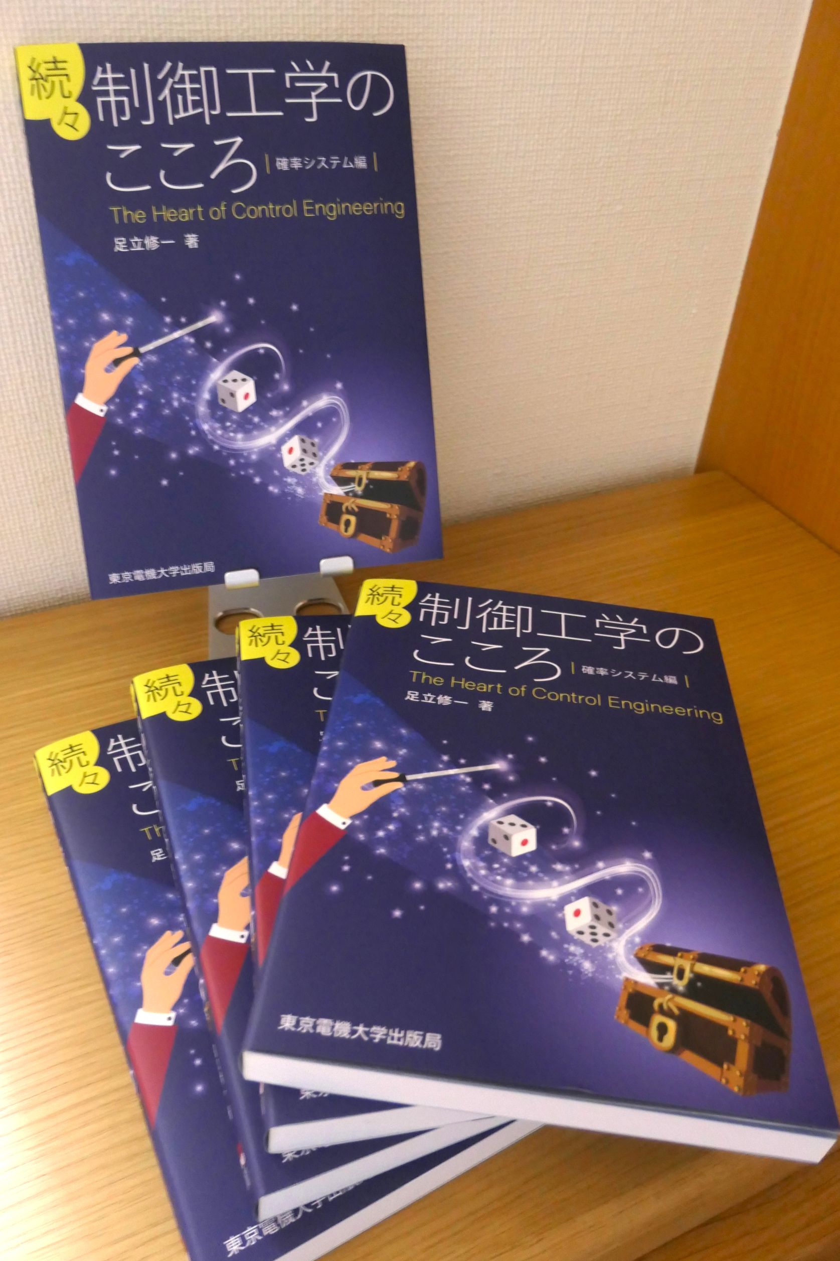 東京電機大学出版局 (@TDU_Press) / X 東京電機大学出版局 (@TDU_Press) / X
