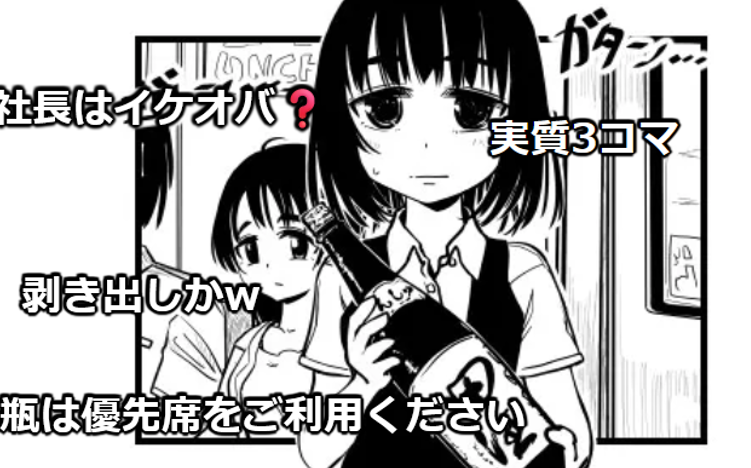 『お前がかわいい女の子だと思い込んで日々の出来事を4コマにする。』がニコニコ漫画NEWSでラインクインして取り上げてもらったぜ。やったぜ。https://t.co/14DThjQTFk 