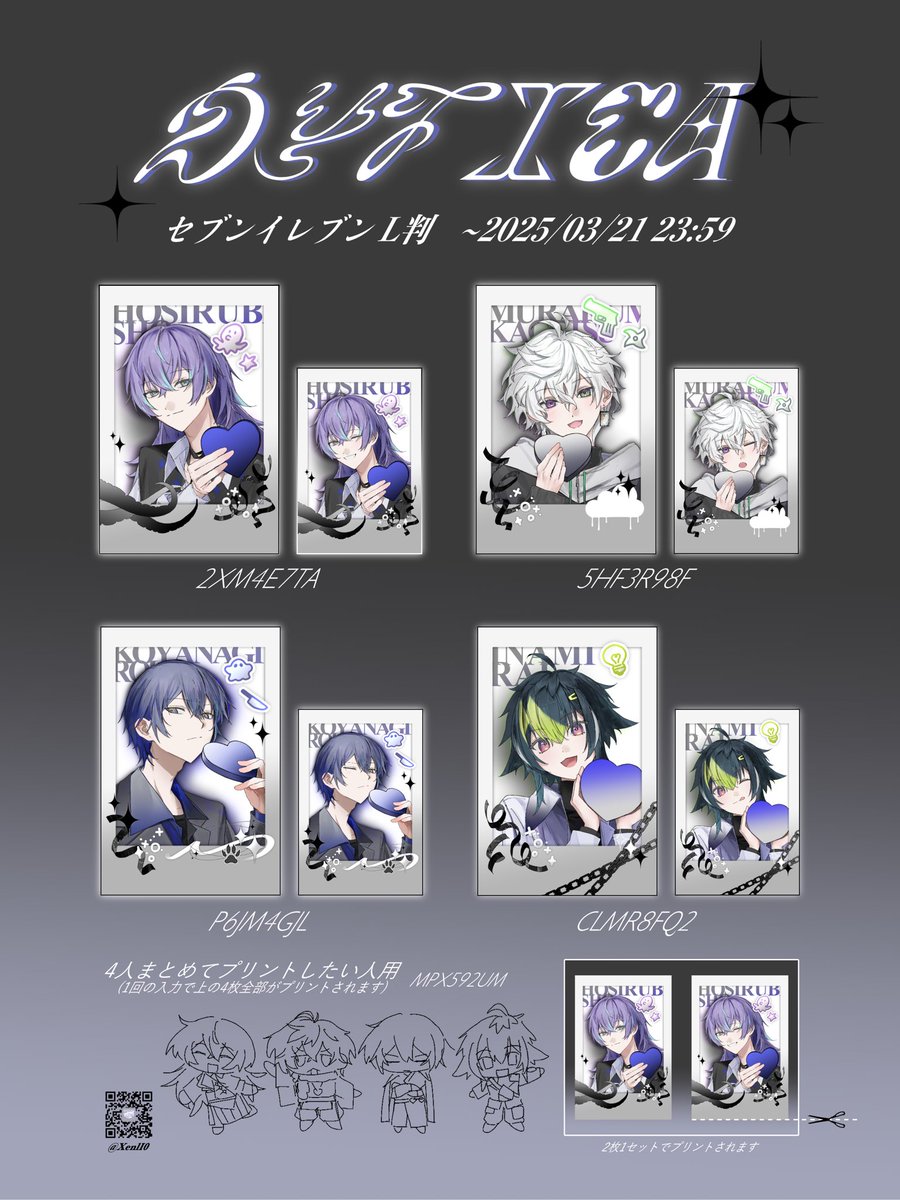 ネップリ登録しました〜〜〜〜〜！ぜひ！