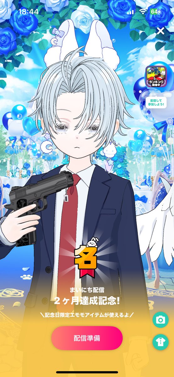 今日で毎日配信2ヶ月!!ありがとうみんな！そしておめでとうおれ！😤ここまで続けてこれたのも毎日挨拶してくれたり笑わせてくれるみんなのおかげです☻
みんなのギフトと優しいコメントに毎日本当に助けられているし、元気になってる！これから先も1歩ずつみんなと歩みたいな！本当にありがとう🩵ྀི