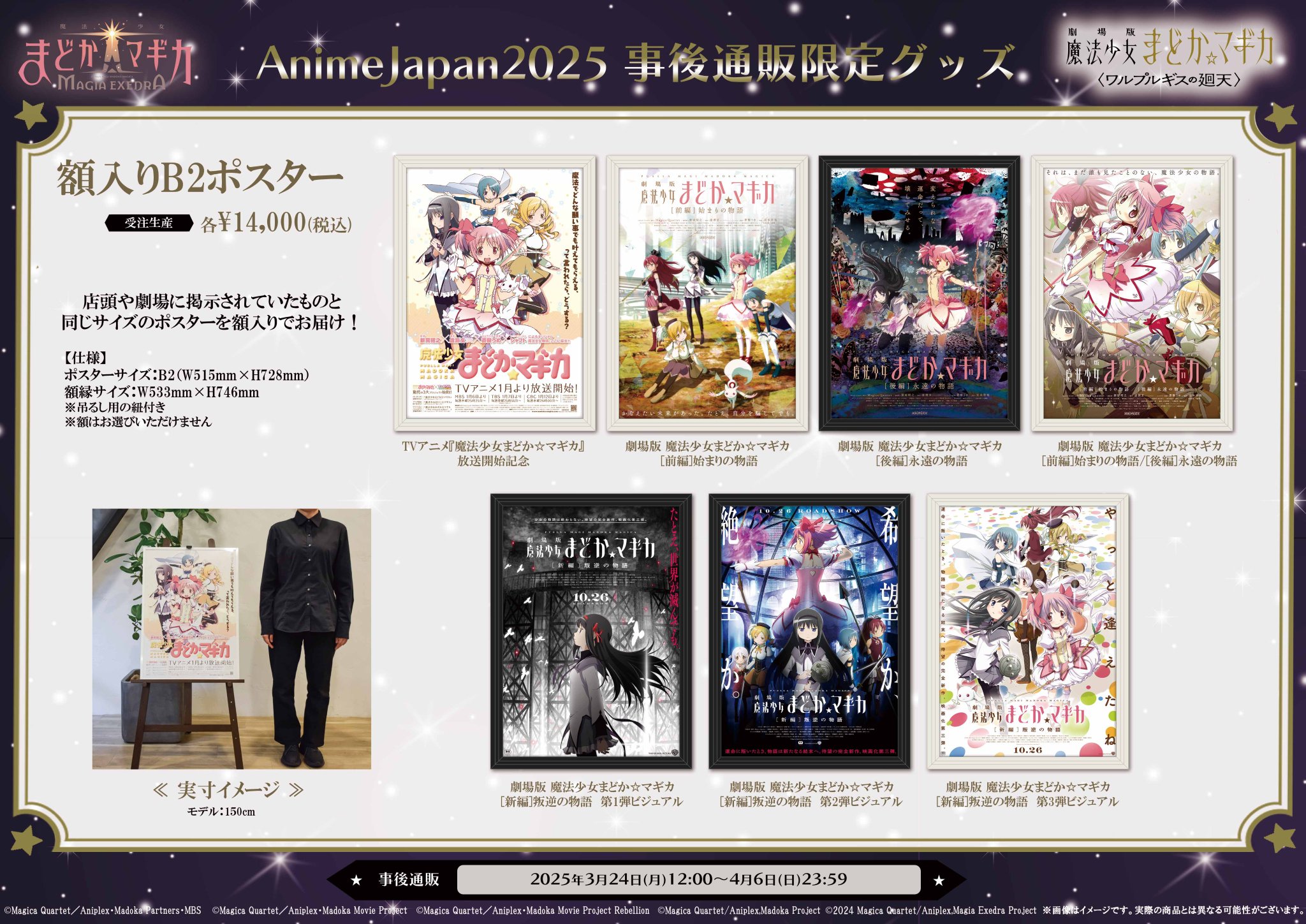 魔法少女まどか☆マギカ Magia Exedra 公式 on X