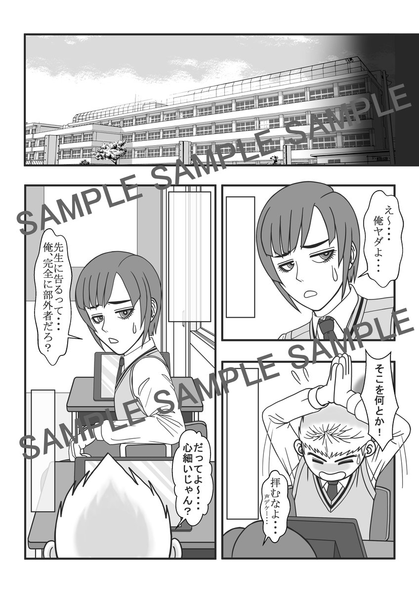 学生達の性癖が歪みそうな服装以外は・・・ちゃんとした先生・・・?!💦 