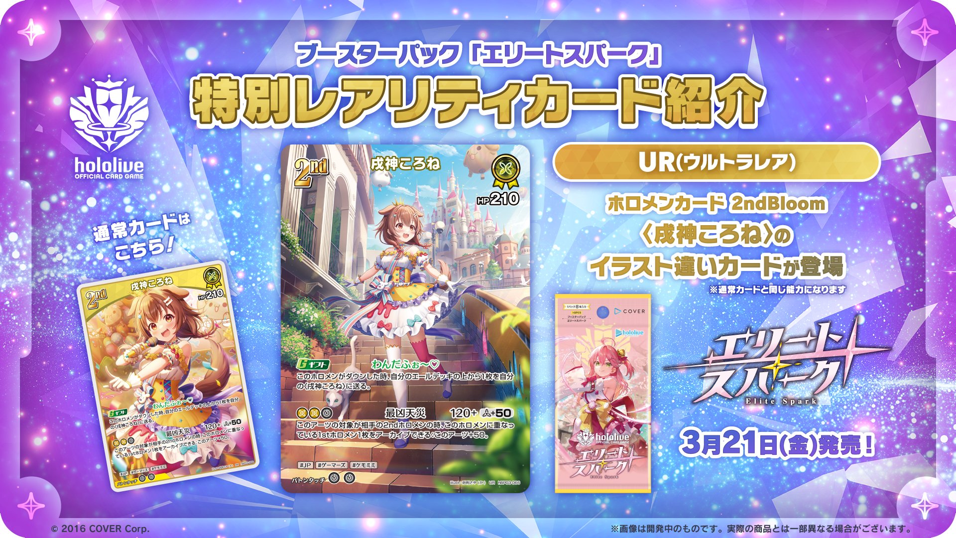hololive OFFICIAL CARD GAME【公式】 on X: 