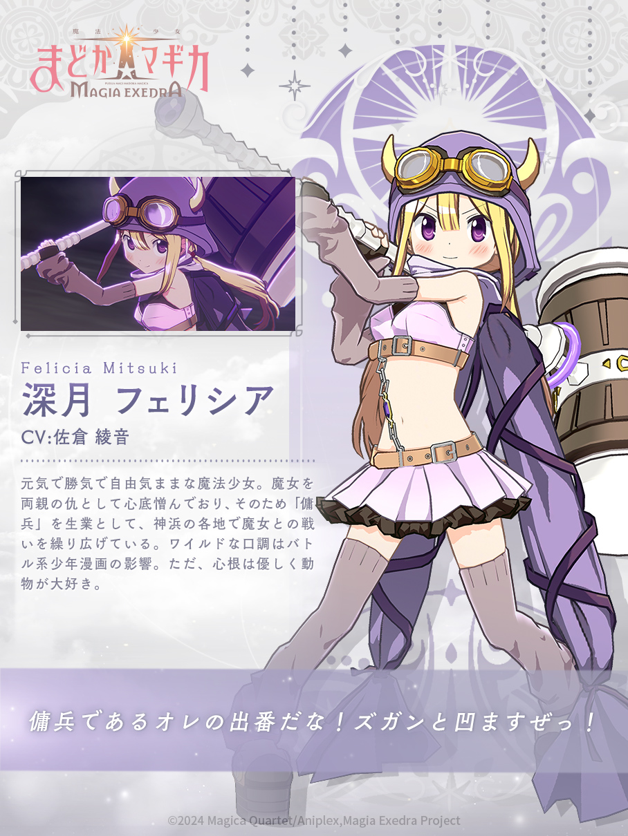 深月フェリシア ジュエリーミラー マギアレコード 検索結果]-amiami.jp