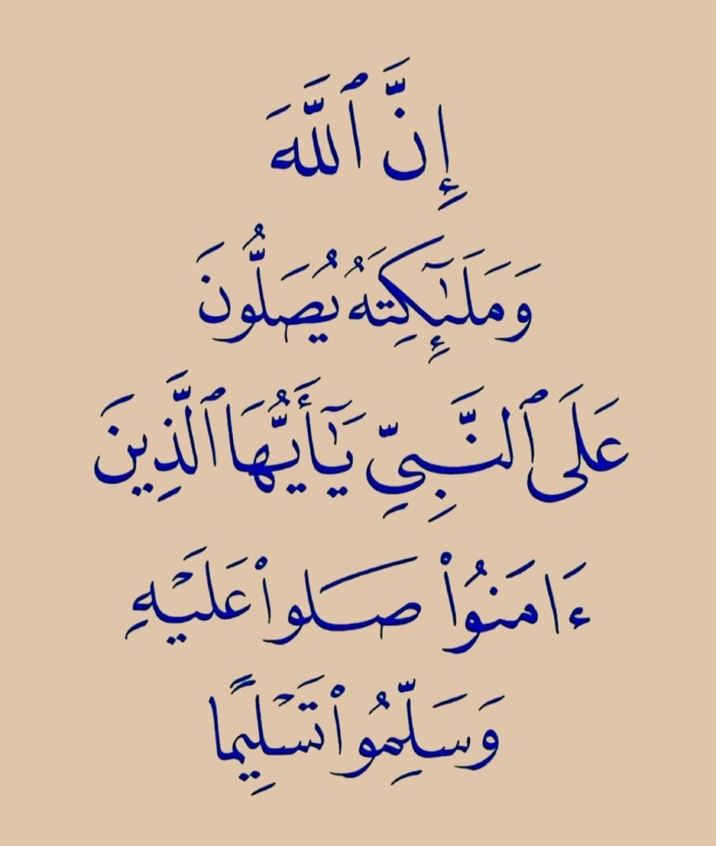 اللهم صل وسلم وبارك على نبينا محمد وعلى آله وصحبه أجمعين #يوم_الجمعة