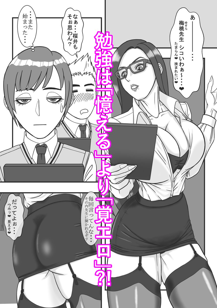 学生達の性癖が歪みそうな服装以外は・・・ちゃんとした先生・・・?!💦 