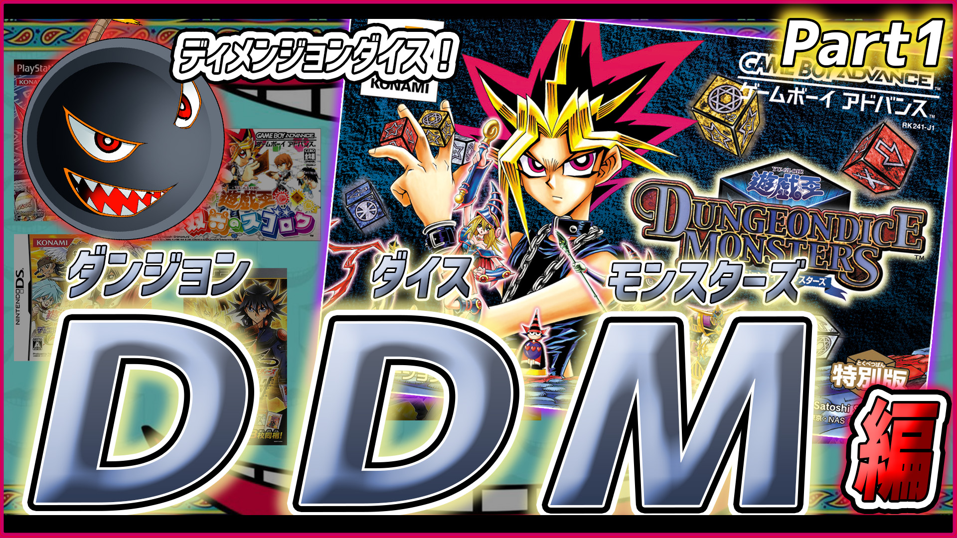 ダイシーダンジョンズ 1円 欠品 コナミ 遊戯王 ダンジョンダイス