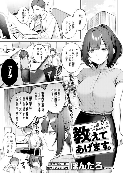 🔞嫌われてると思ってた部下と飲み屋でバッタリ遭遇したら…ぐいぐい来る!?(1/4) 