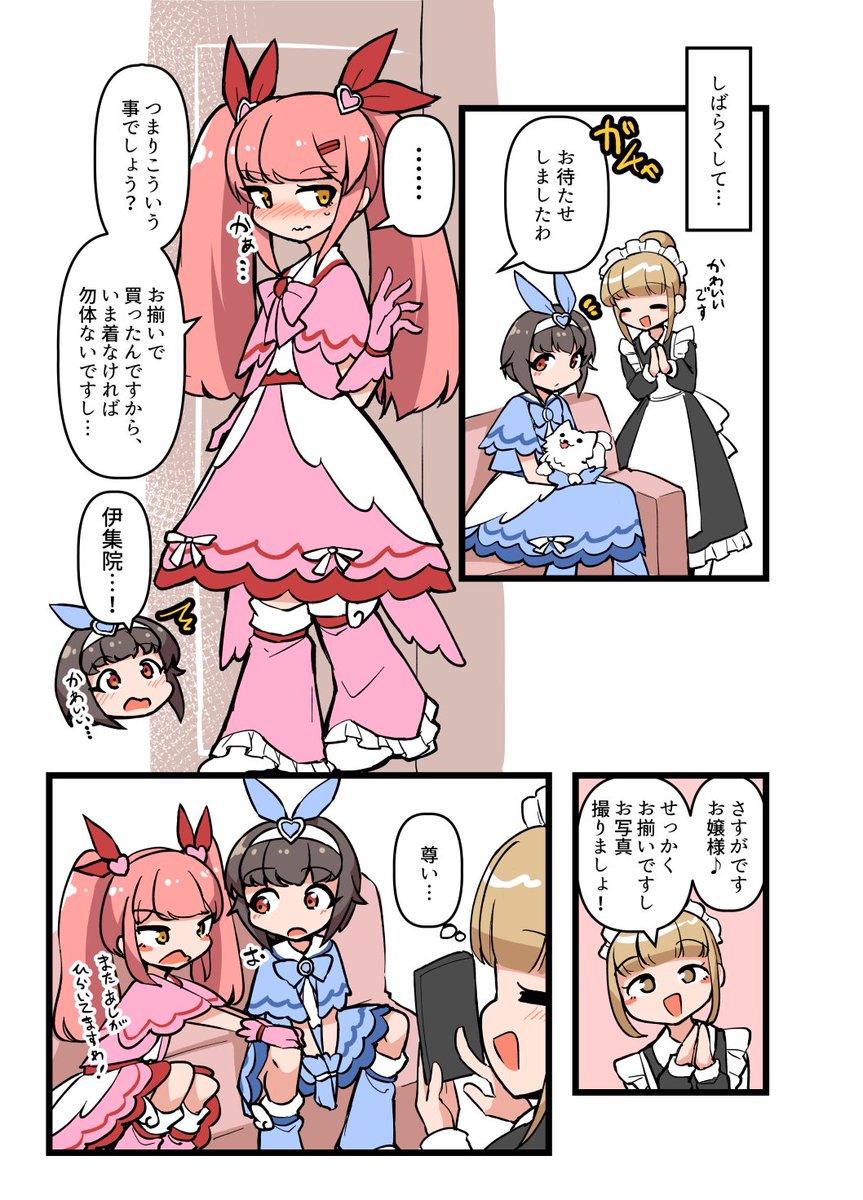 ナチュじょホワイトデー2025つづき! 