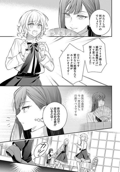 9/11) | FLOS COMIC さんのマンガ | ツイコミ(仮)