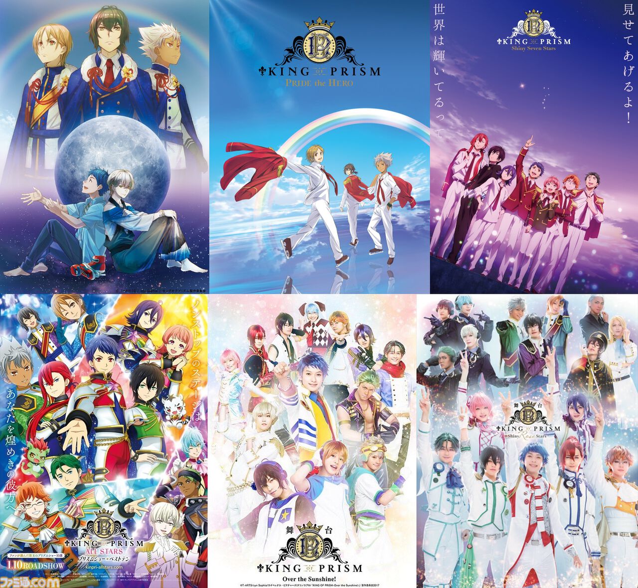 Amazon.co.jp: KING OF PRISM キンプリ セリア グッズ : おもちゃ