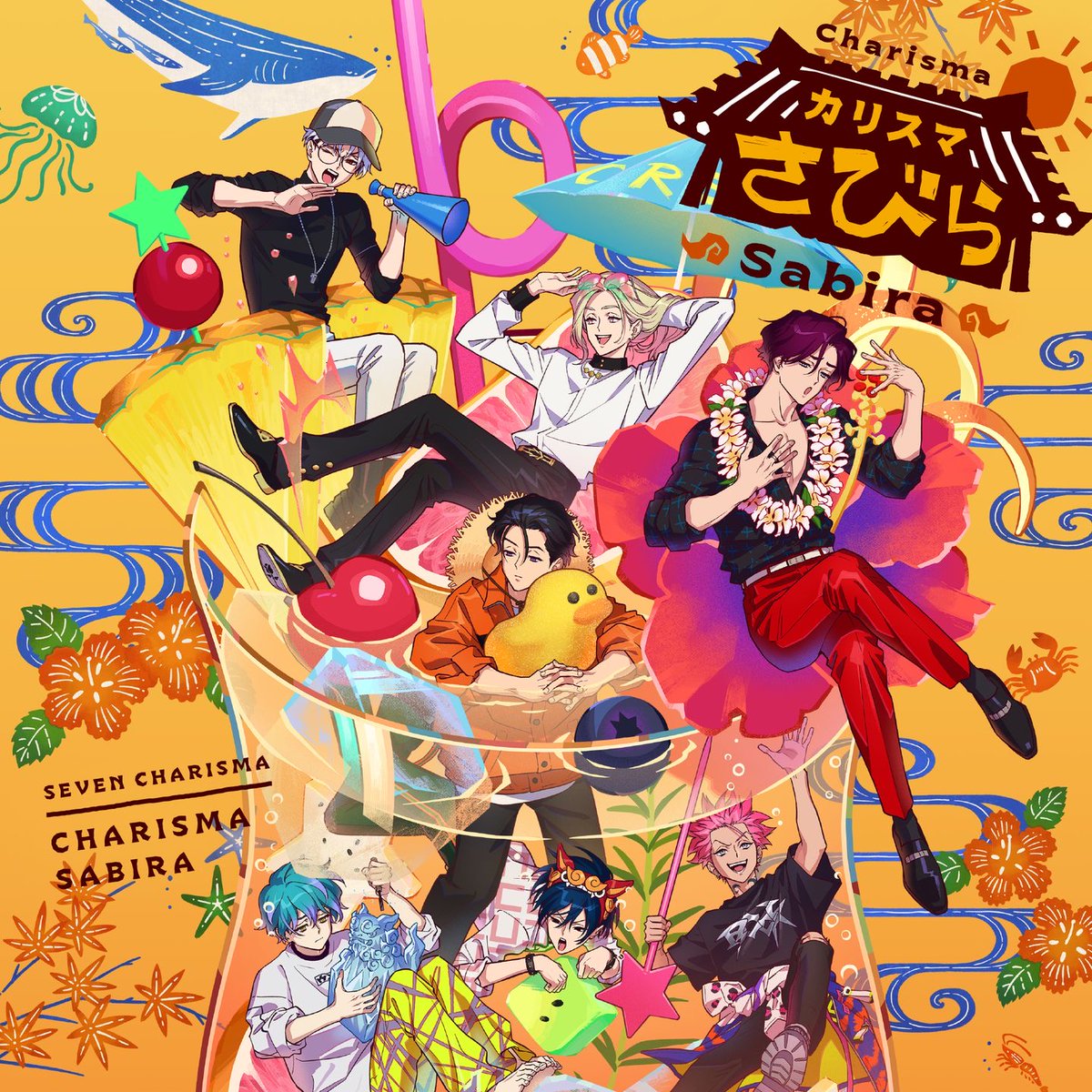 HIROKI #NAOTO 楽曲制作参加 🏠#カリスマ の新曲 「カリスマさびら