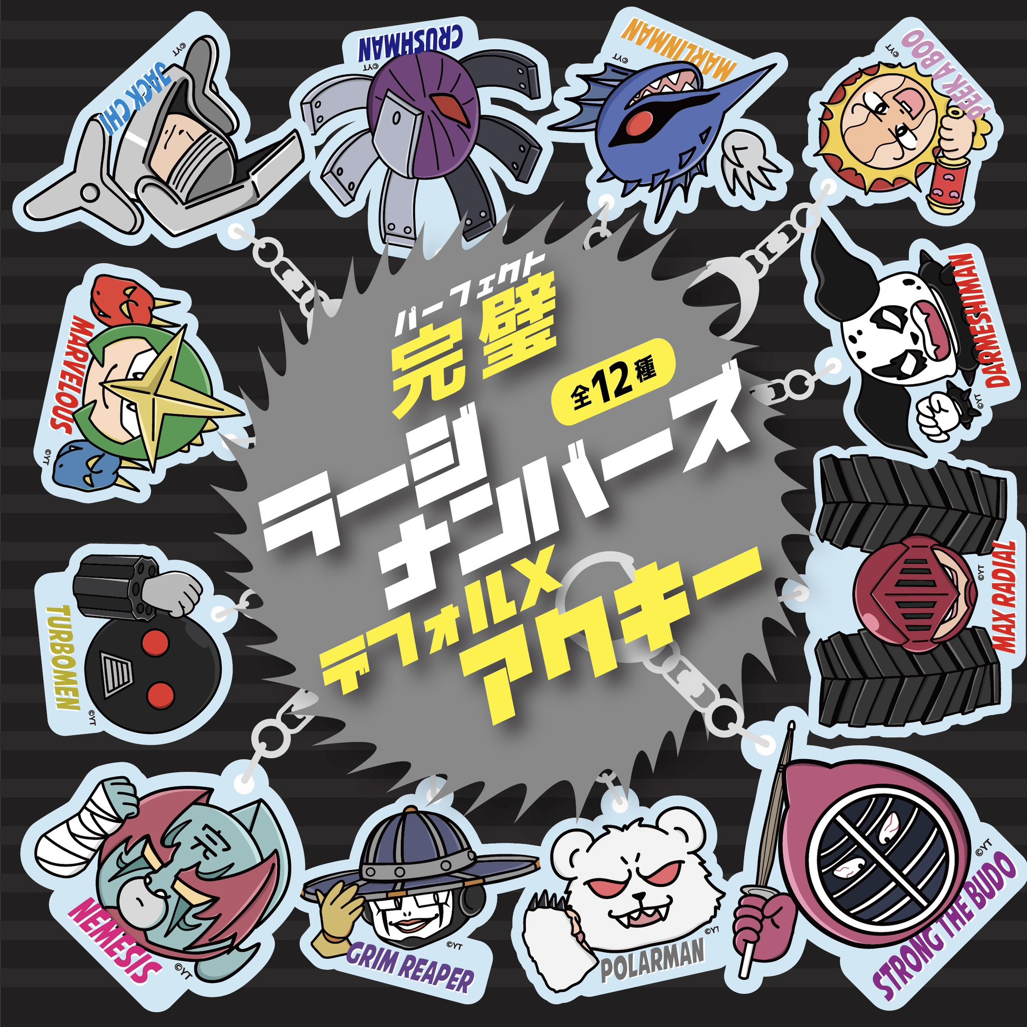 キン肉マン アクキー まとめ売り キン肉マン キーホルダー まとめ売り｜Yahoo!フリマ（旧PayPay