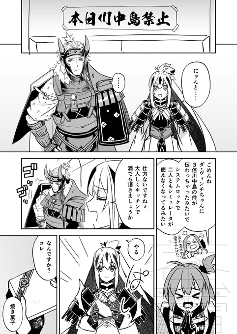 ホワイトデー当日🐅🐉まんが※前日まんがはツリーにリンク
(fgo/晴景/晴虎) 