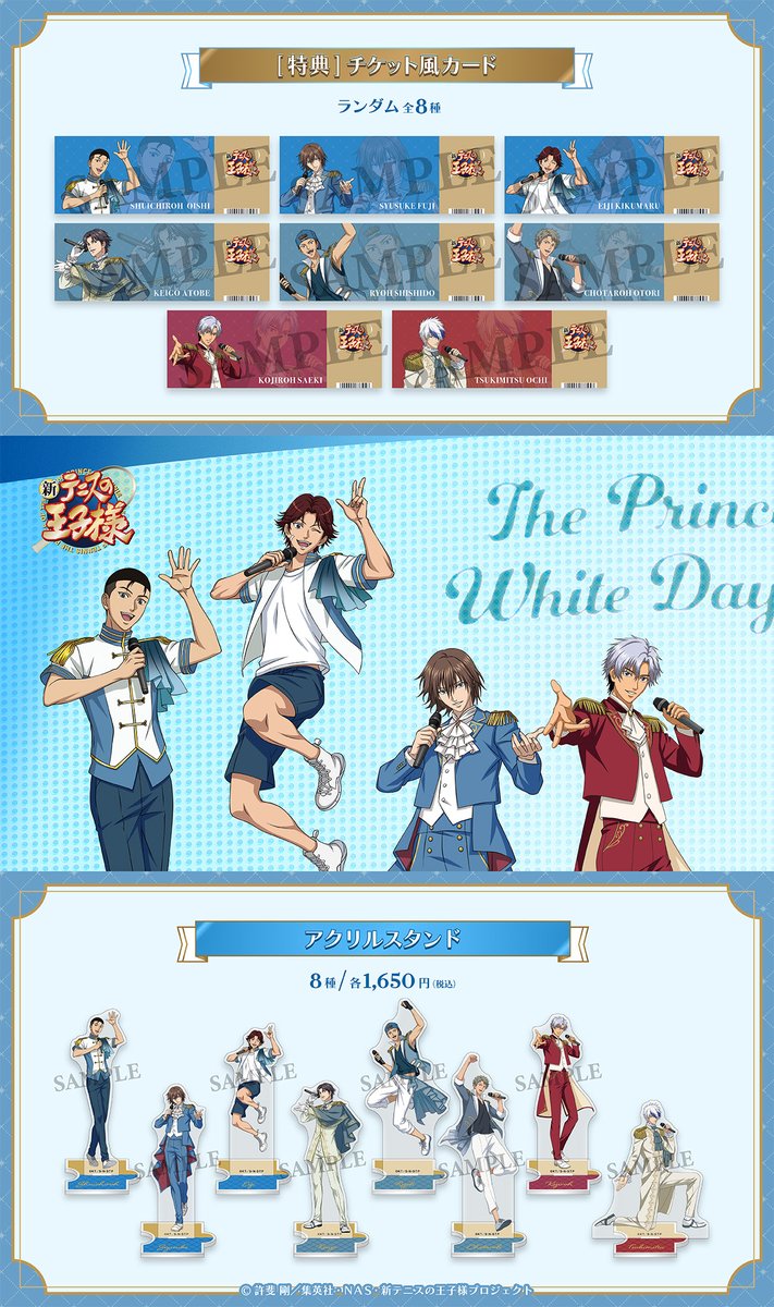 開催情報】 ホワイトデーフェア2025開催中！ ホログラムキャラバッジ