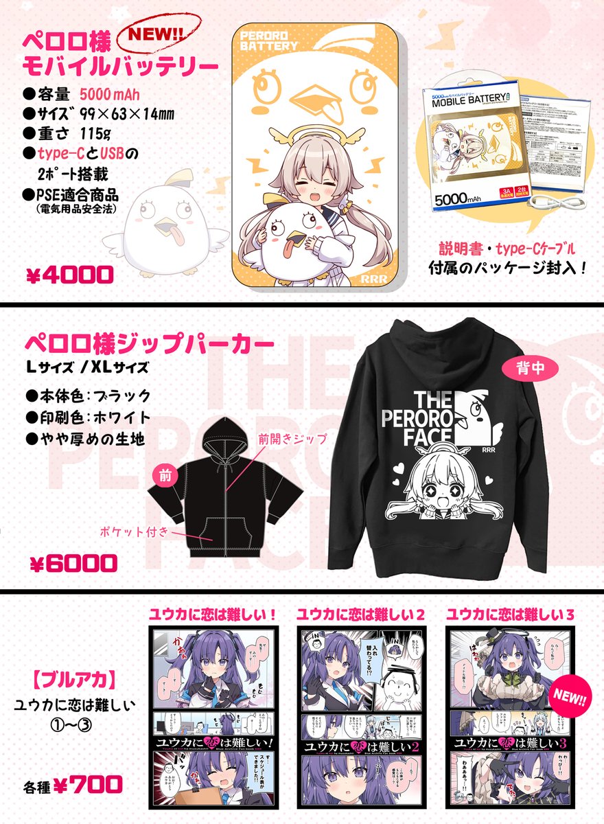 3/16開催のせんアカ13のお品書きです🌸
サークル:RRR スペース:カ-17.18
セットとグッズもっていきます!よろしくです✨
#ブルアカ 