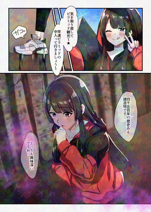 【R18】tknmt旅行先でひどい目に合う2🫣 