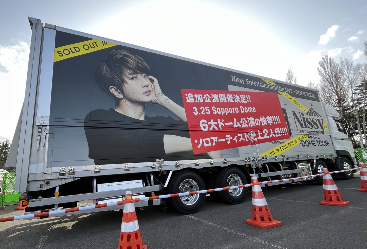 nyu___24's tweet photo. 九州からまさか一人で北海道行くなんて人生において思いもしなかった。家族も友達も今でもびっくりされる（笑）推しの力は凄いし、たくさん私を成長させてくれたな☺️

今年は行けなかったけど、無事に成功するよう、Nissyもみんなも楽しめるよう、心から願ってます🤝🏻 https://t.co/jQwYw95T3e