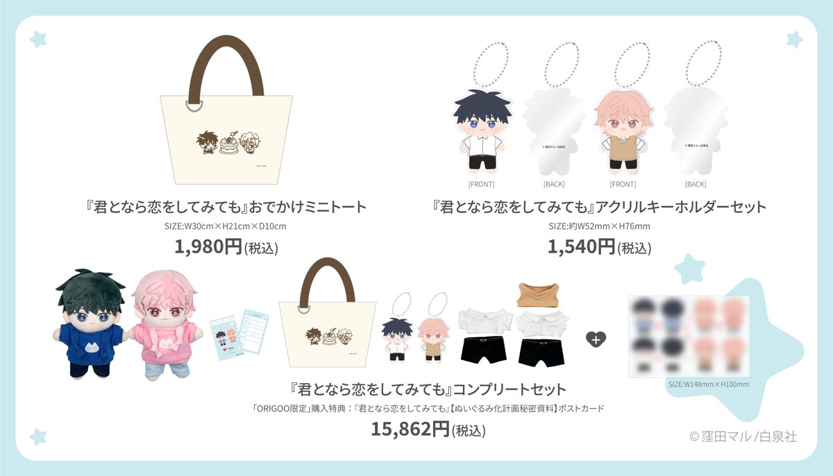 君となら恋をしてみても コンプリートセット ぺあぬい マンガPark ×#ぺあぬい コラボ 本日ご紹介するのは、 #窪田マル 先生