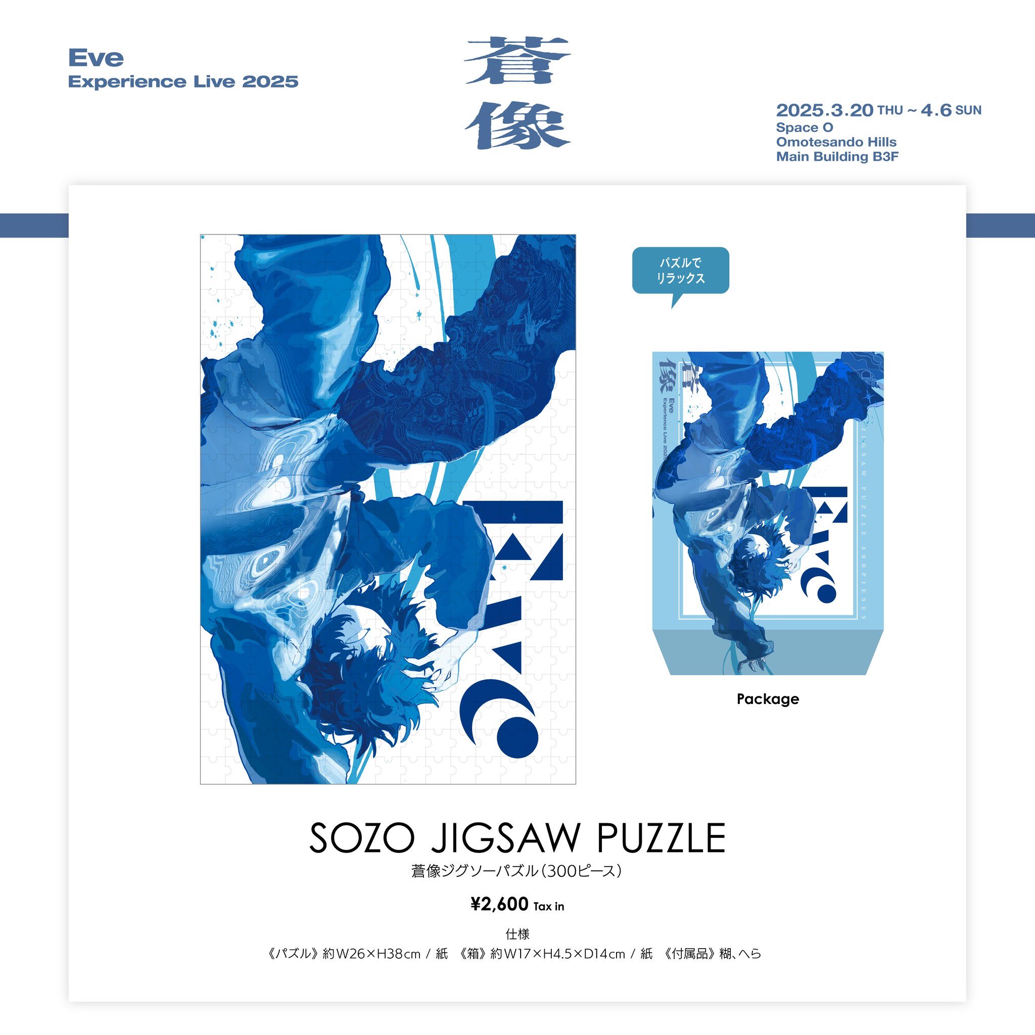 Amazon.co.jp: 300ピース ジグソーパズル 新世紀