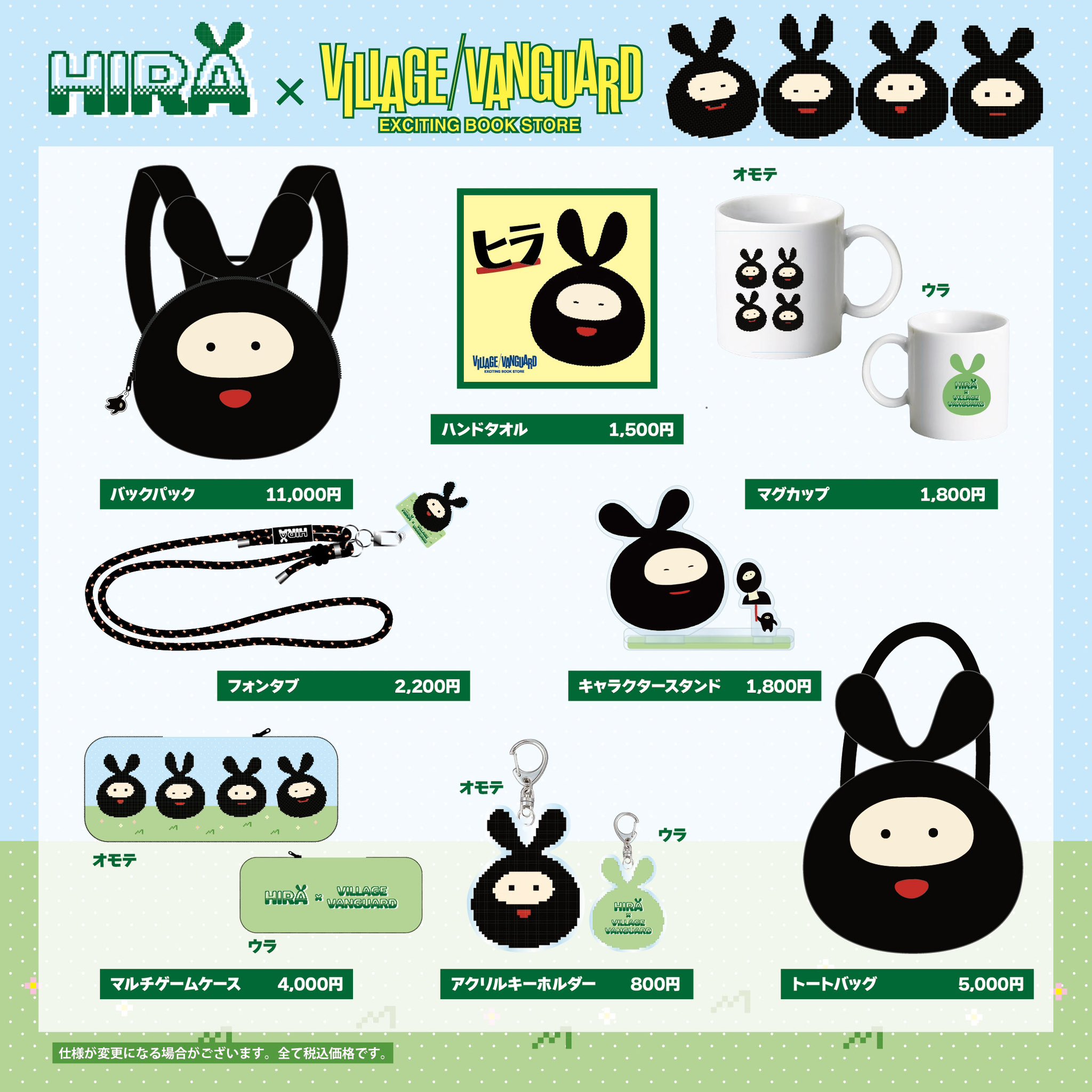 最俺 ヒラ KIRIMIちゃん ヴィレッジヴァンガード セット ヒラ×KIRIMIちゃん.】～コラボグッズ発売決定！！～ | 株式会社