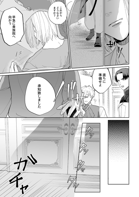 2025年03月14日のツイート | しろよ💫 東7ホール O12a さんのマンガ