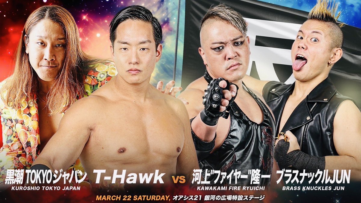 hnhd123's tweet image. 3月22日対戦カード！
#黒潮TOKYOジャパン　#THAWK  #河上ファイヤー隆一　#ブラスナックルJUN #