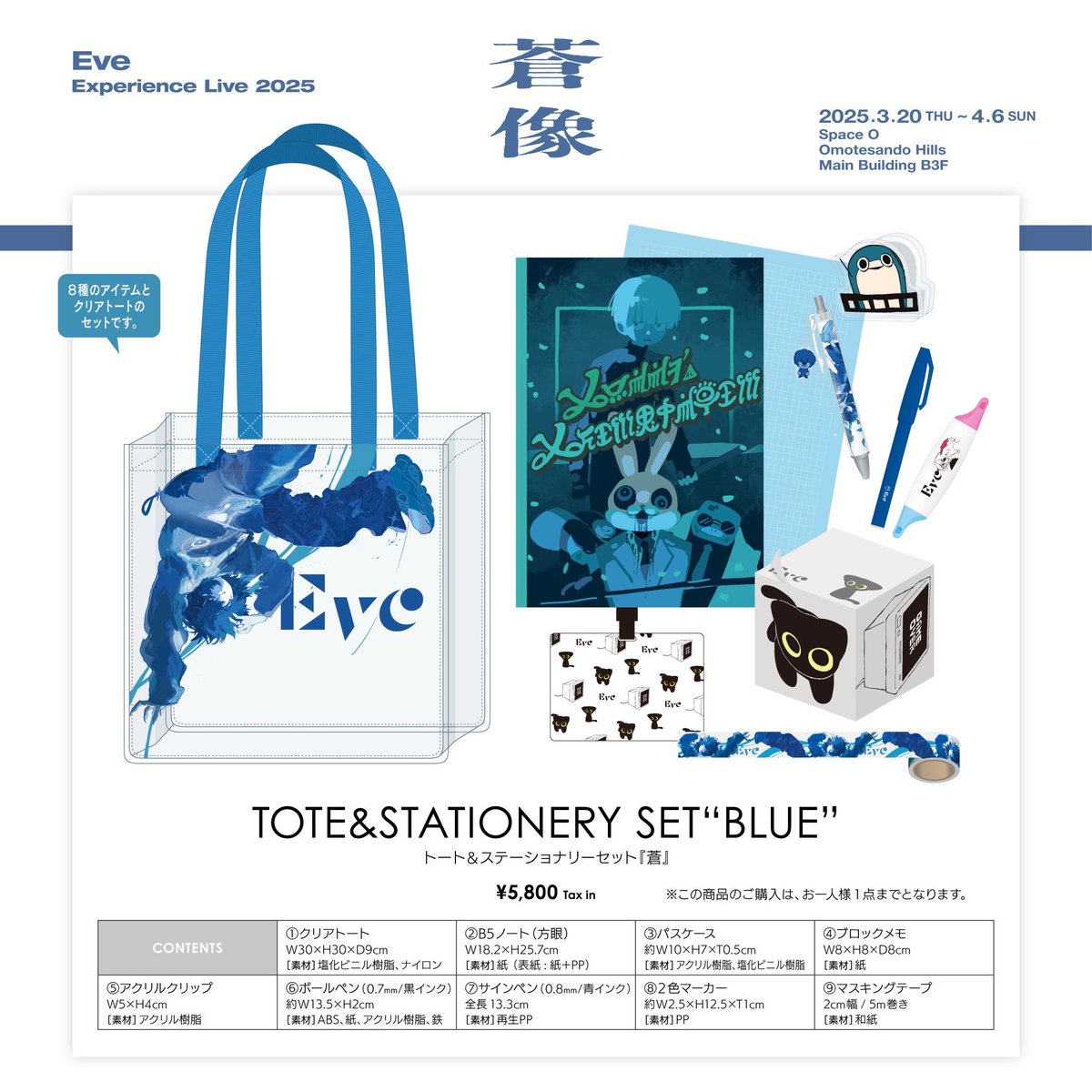 SOZO PAMPHLET 蒼像パンフレット