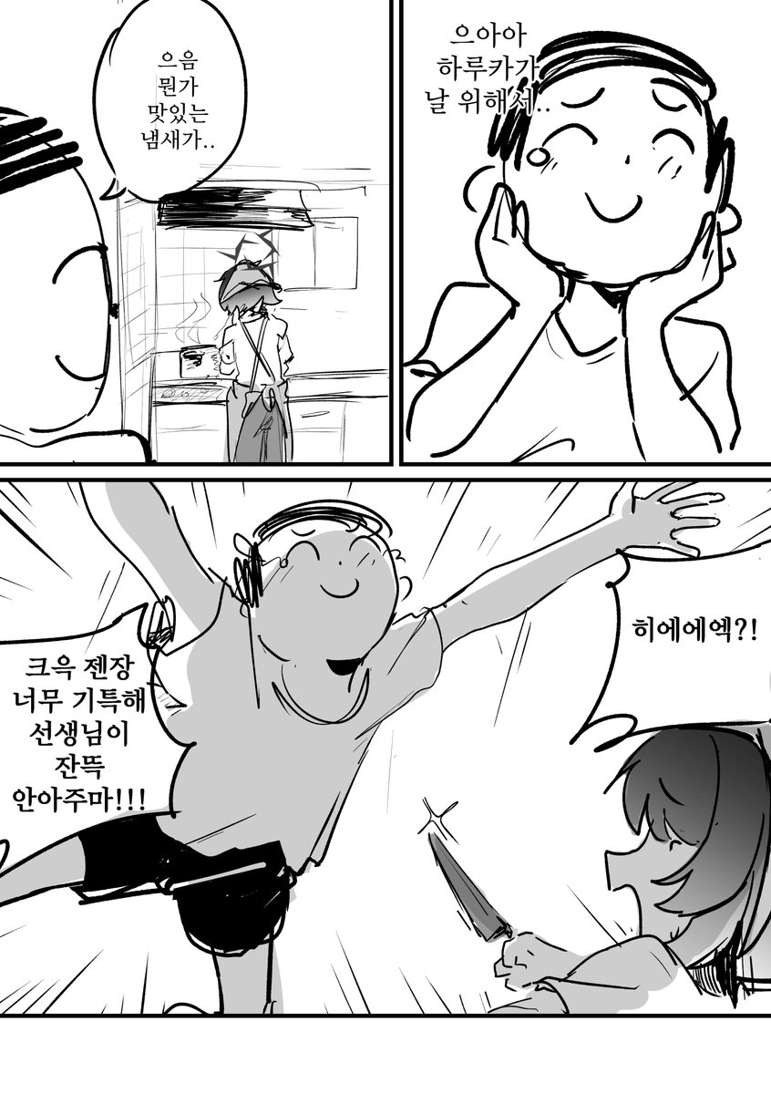 아침을 여는 하루카 (1/3) 