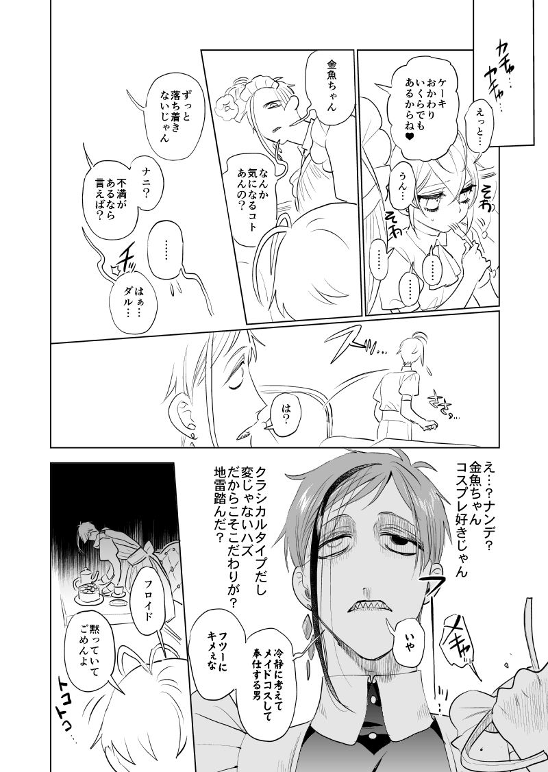 🦈🌹ふよがえっちな服を着るだけのフロリド(2/2)
🅿️ぴくしぶ▶︎https://t.co/Kq4GjSgjAZ

出来るところまで描く方式です!  無配コピ本なので、コピ本だけでもお気軽にもらいにきてください!よろしくね!! 