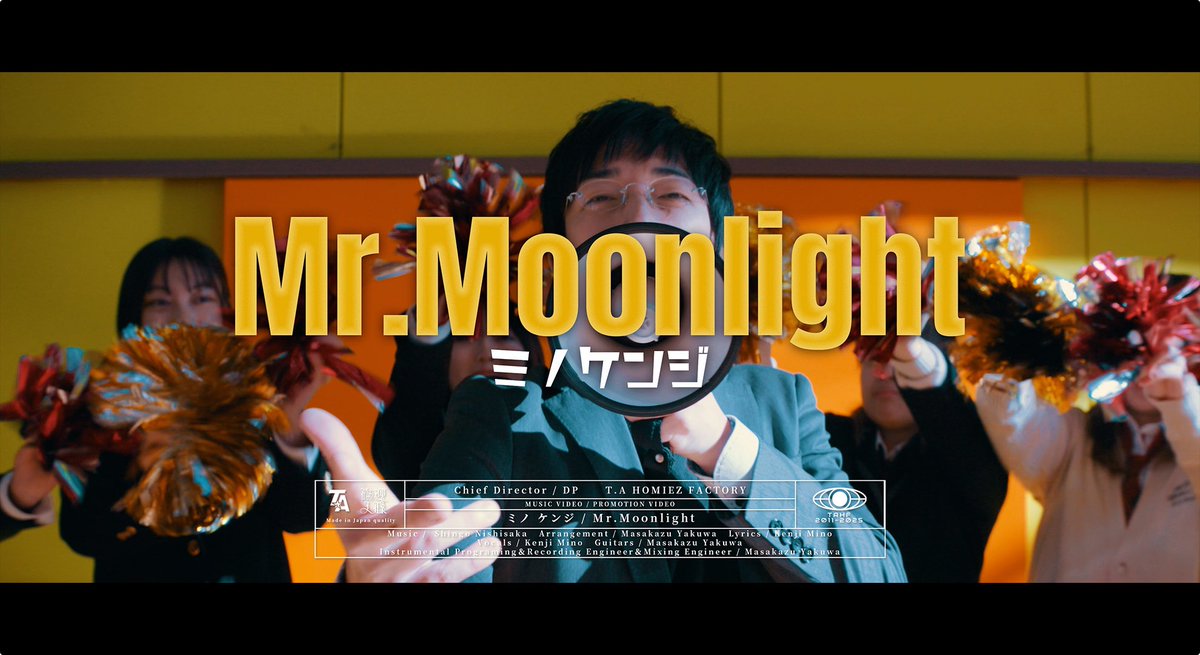 lion_vox's tweet image. 【新作Music Video、公開！！！】

大変 長らくお待たせしました！！

遂に公開です！！！
もう多くは語りません。

渾身の新作です。
どうぞ、是非ご覧ください！！！

【Mr.Moonlight (Music Video) / ミノ ケンジ (Presents “Weather Boy&apos;s Chameleon”)】
youtu.be/wmcAtzkT3yY?si…

👭… ​⁠…