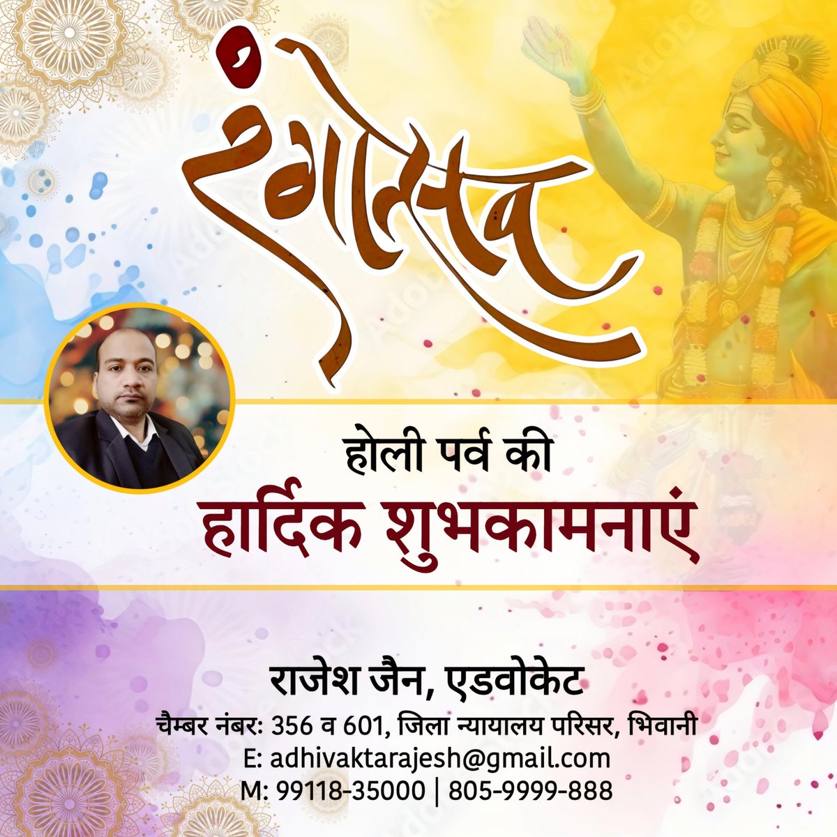 rajeshnirav's tweet image. आप सभी को होली पर्व रंगोत्सव की हार्दिक शुभकामनाएं -- एडवोकेट राजेश जैन
#Rangotsav2025 #holifestival #holi #festivalofcolors