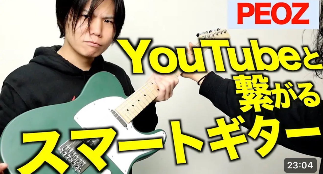 PEOZ / TR2 スマートギター （【一流プロギタリストが最新ギター
