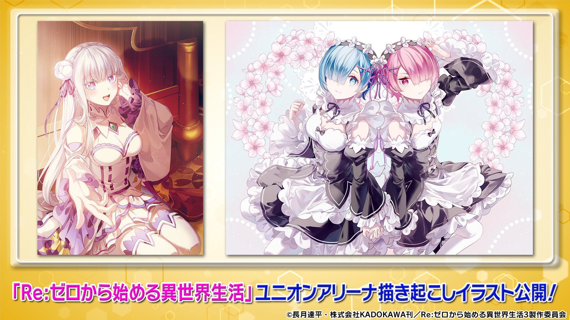 Re:ゼロから始める異世界生活 ナツキスバル R 星2 パラレル サイン