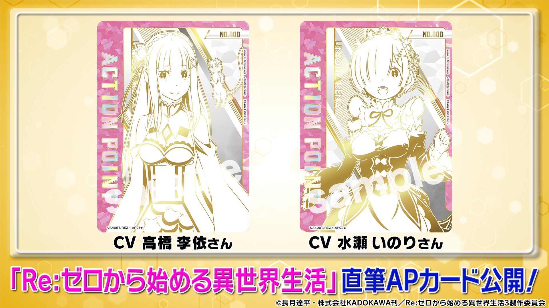 公式】UNION ARENA（ユニオンアリーナ） on X: 