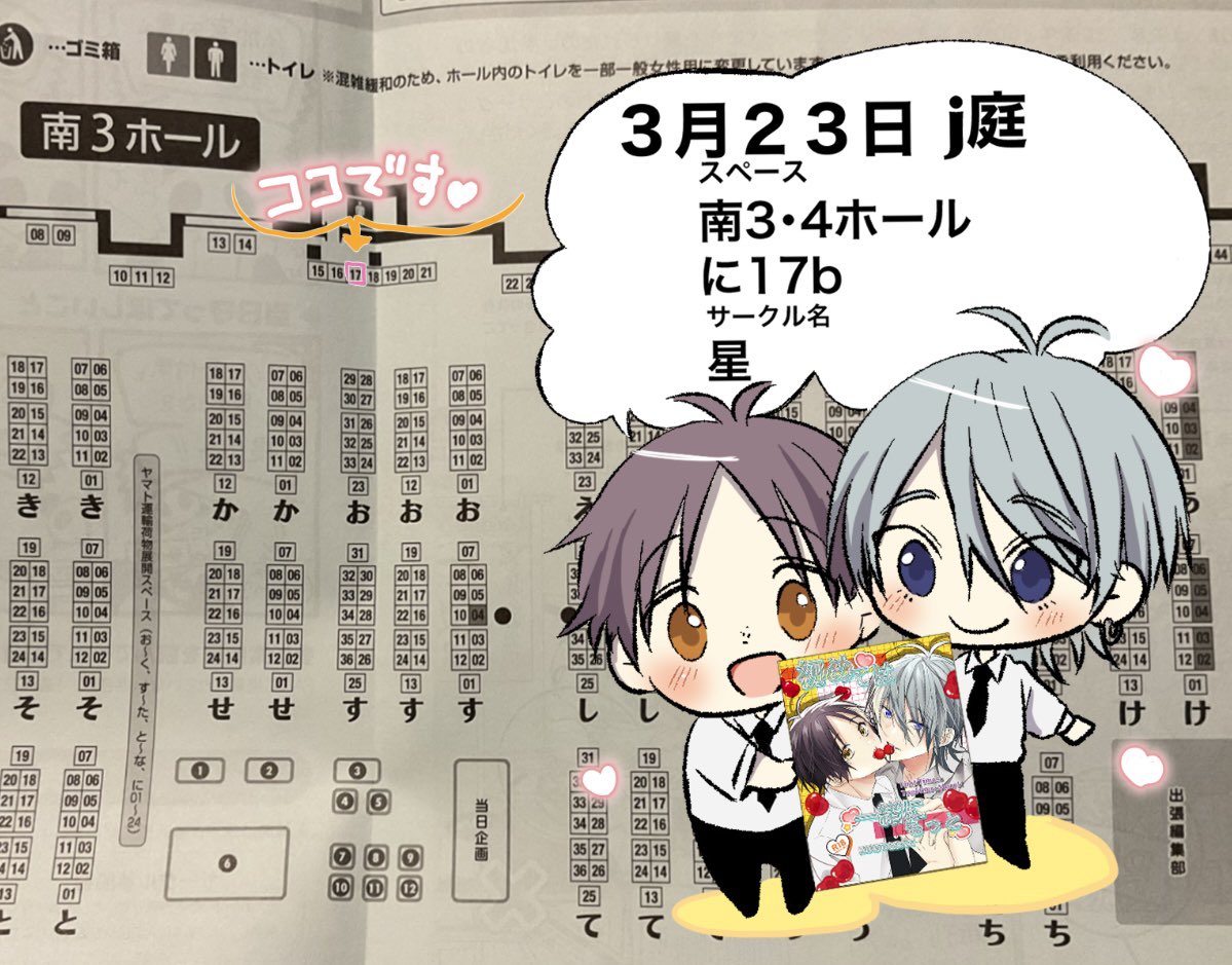 💚J庭57のお品書きお知らせ⋆͛📢⋆
#J庭57
春庭のお品書きになります🙇‍♂️久しぶりのイベント参加でミスしちゃいそうですが当日宜しくお願い致します😭🙏

※色紙はツリーに上げました💓 