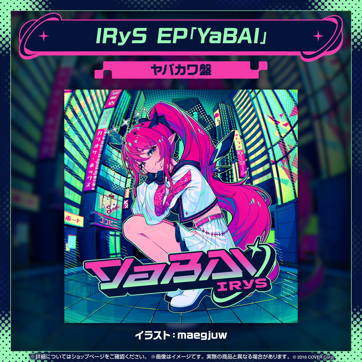 IRyS YaBAi ホロライブ　アナザージャケット　サイン入り IRyS YaBAi ホロライブ アナザージャケット サイン入り 官方代購