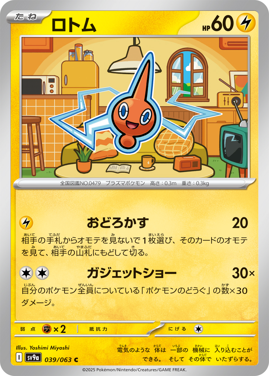 美保　ポケモンカード PSA 10 GEM MINT JAPANESE POKEMON 2023 CHI-YU EX 085/071 CLAY